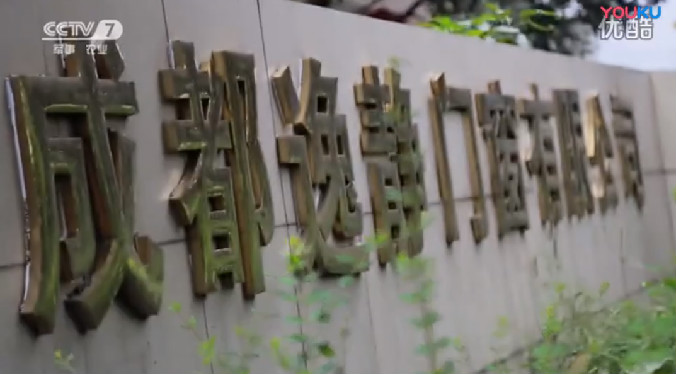 《中央電視臺(tái)7套》逸靜隔音窗廣告