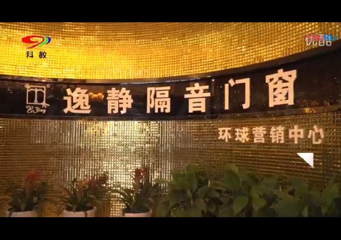 《四川電視臺(tái)科教頻道》2016年逸靜